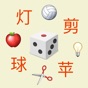 Emojis - flashcard game app download