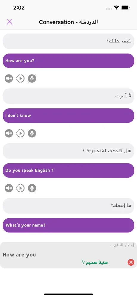 تكلم الانجليزية تعلم النطق