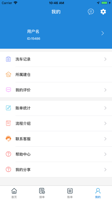 炫蚁小匠 screenshot 3