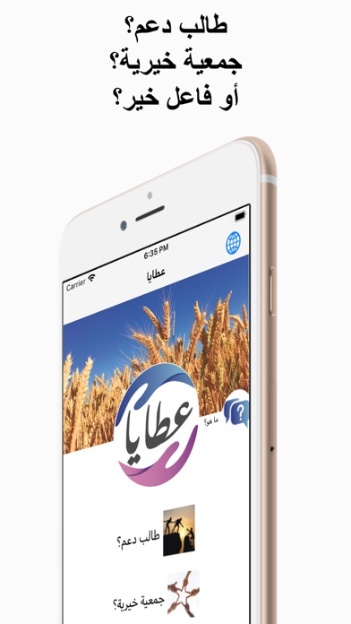 App screenshot