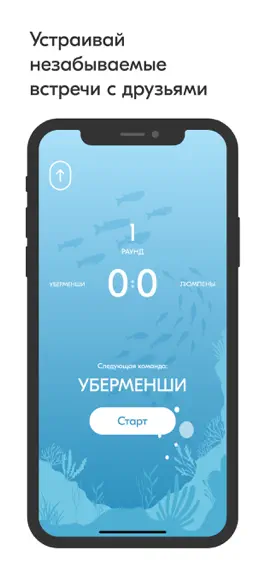 Game screenshot Гоша - Игра Крокодил apk