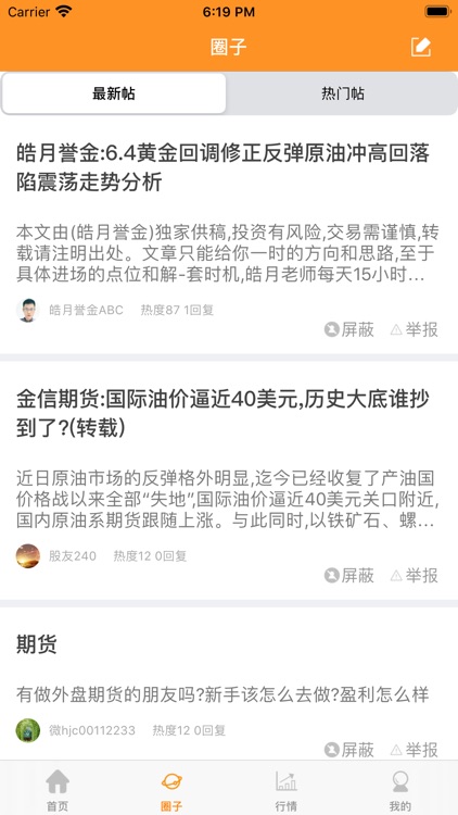 盛泰期货-期货行情资讯软件