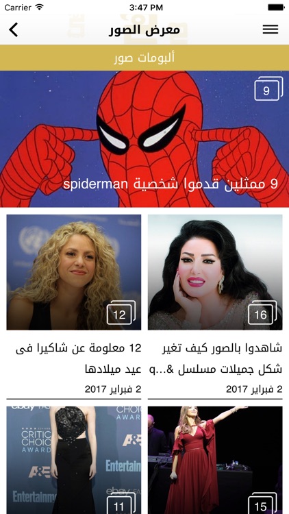 مجلة هي اونلاين screenshot-3