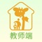 长鹿家园教师端App管理孩子每日签到数据,以及审核家长的关联学生申请以及借阅图书申请,管理班级相册和学星,和家长即时沟通,一起关爱孩子成长。