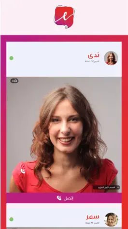 Game screenshot Eezee Chat - Friendship & Love apk