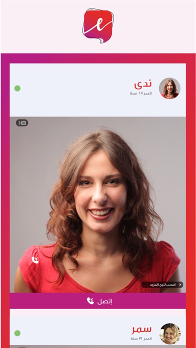Eezee Chat - Friendship & Love Screenshot