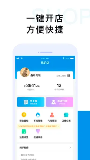 Vshopal screenshot 1
