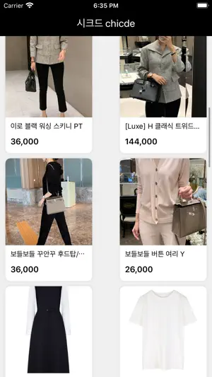 시크드 chicde screenshot 2