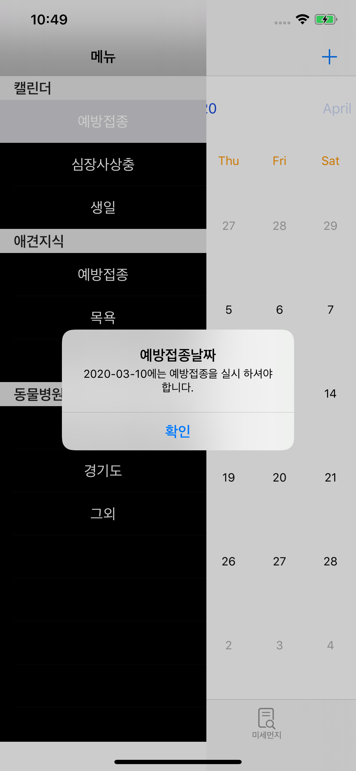 멍매니저