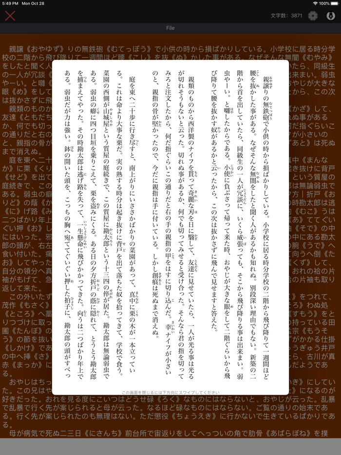 おめめライター