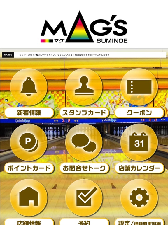 Screenshot #5 pour MAG'S SUMINOE／マグスミノエ
