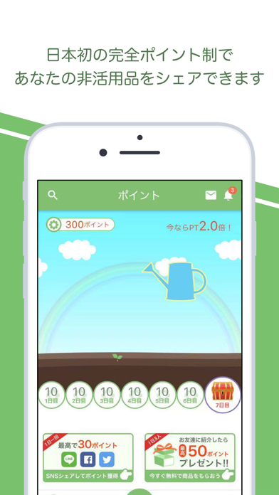 Screenshot #2 pour Ageru-完全ポイント制フリマアプリ