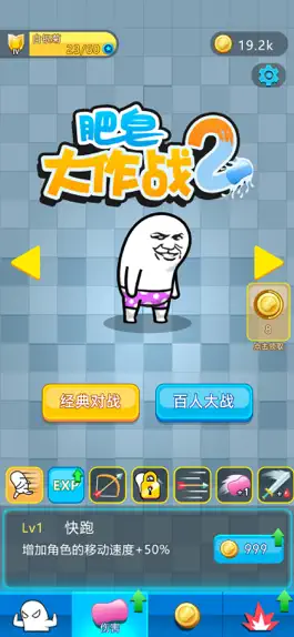 Game screenshot 肥皂大作战2 - 黑洞吞噬城市的io对战游戏 mod apk