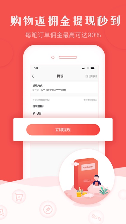 红淘淘-领券省钱返利优选 screenshot-3