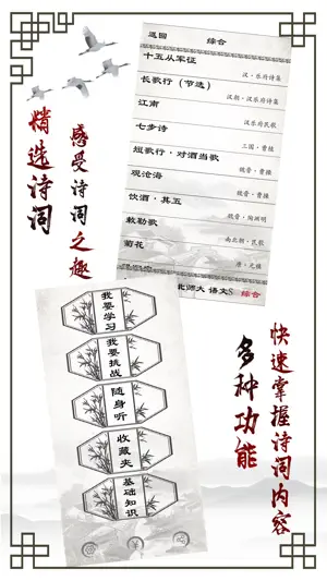 小学必背古诗 screenshot 1