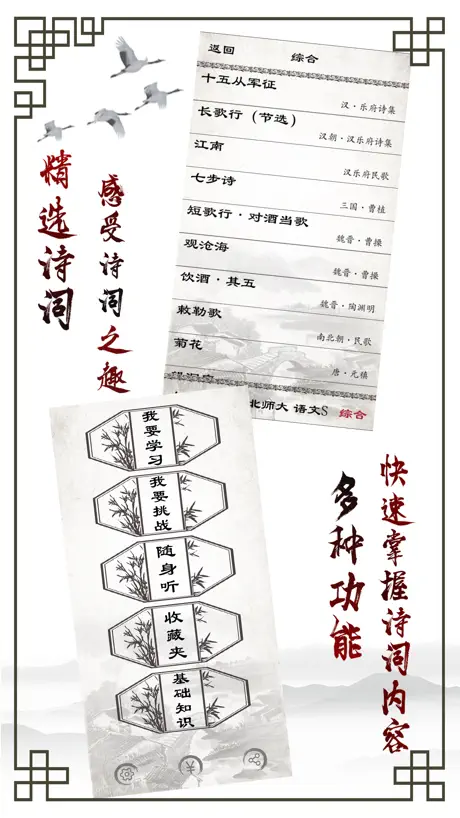 小学生必背古诗
