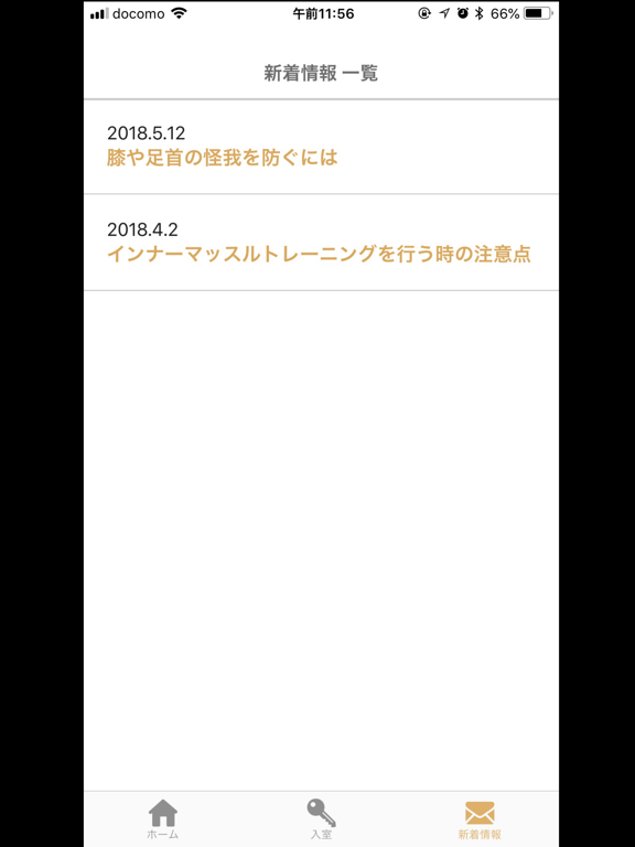 Screenshot #6 pour Image会員専用アプリ