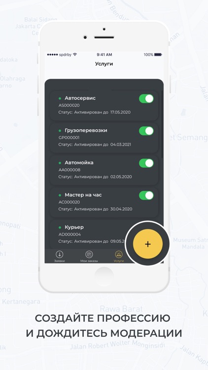 ЯМастерПро — мастер