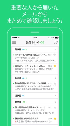 Naver メールのおすすめ画像2