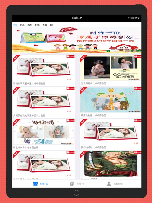 Screenshot #5 pour 印咖-定制礼物等