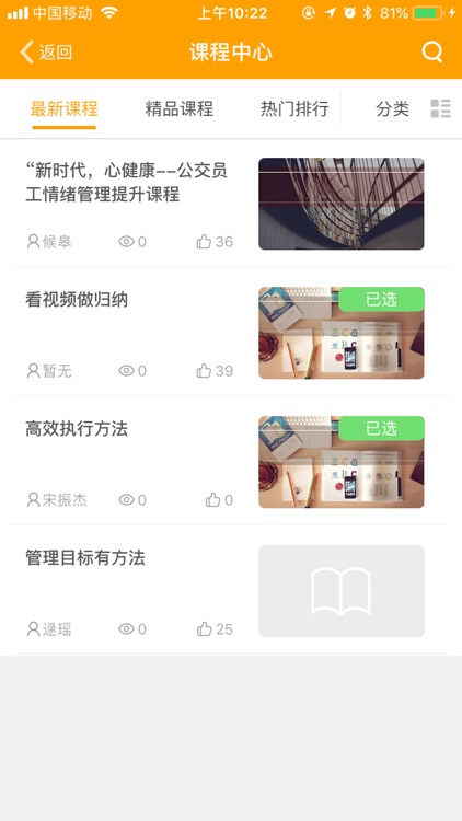 培训考评管理系统 screenshot-4