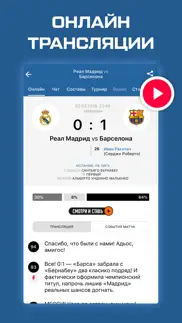Ла Лига (Испания) от sports.ru айфон картинки 2