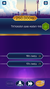 משחק הכסף - טריוויה, ידע כללי screenshot