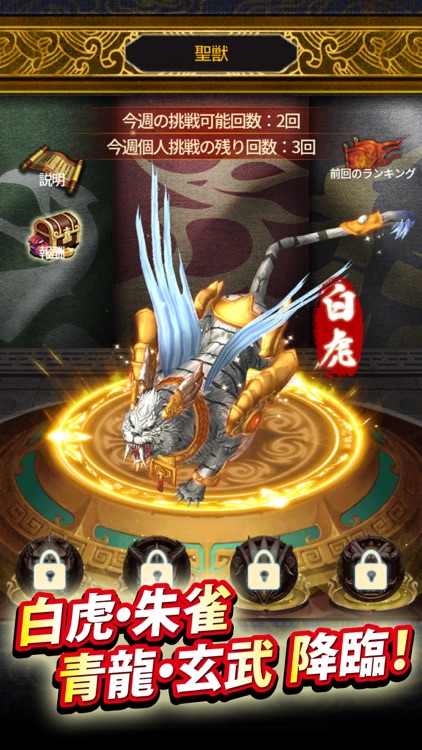 三國クロスサーガ ~蒼天の絆~ screenshot-0