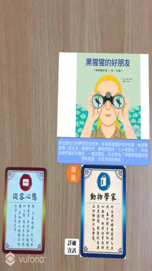 議起上奏 screenshot 4