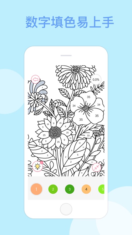 多多趣味填色-人物动物花朵插画 screenshot-3