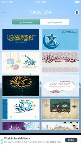 Game screenshot كروت معايدة hack