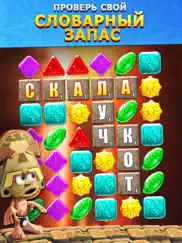 languinis: игра в слова айпад изображения 1