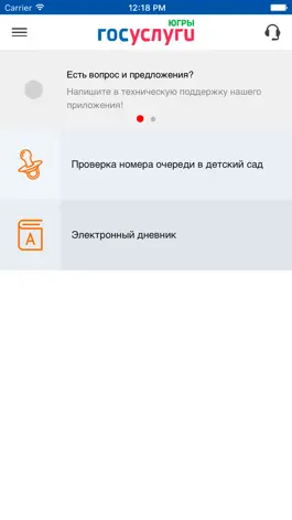 Game screenshot Госуслуги Югры apk