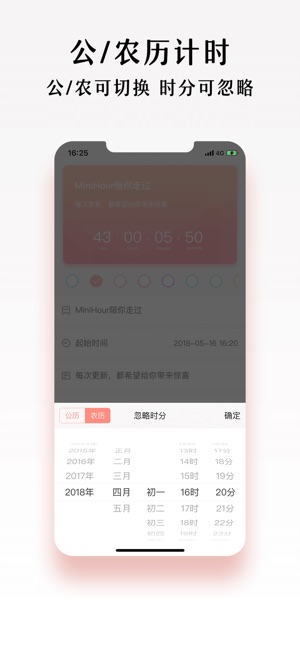 MiniHour - 从天到秒的时间记录工具(圖6)-速報App