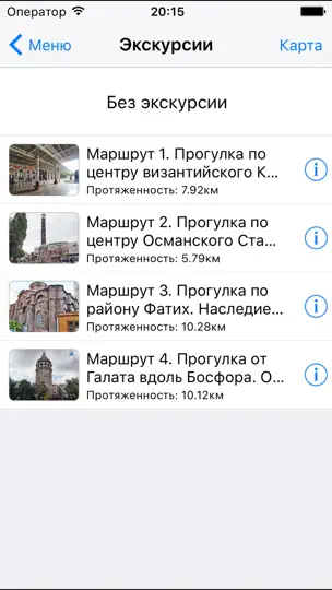 Скриншот Стамбул аудио- путеводитель на iPhone 3