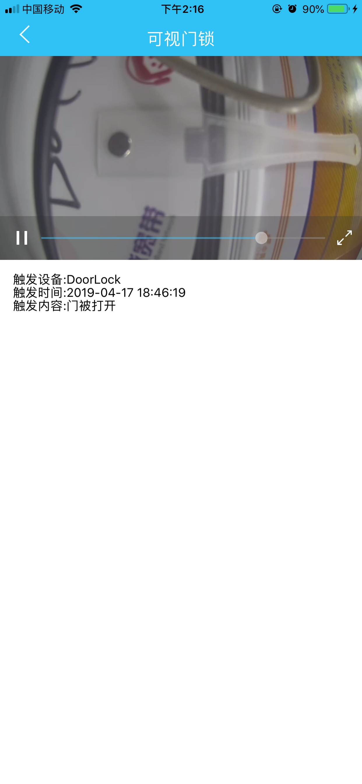 可视门锁