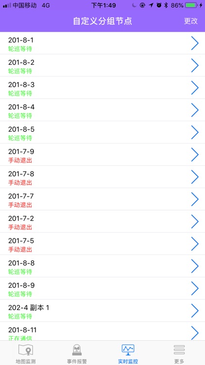 CET智慧用电 screenshot-4