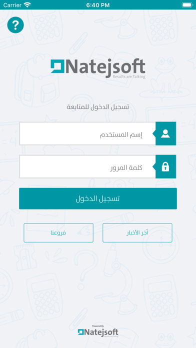 Screenshot #1 pour Natejsoft School Parent