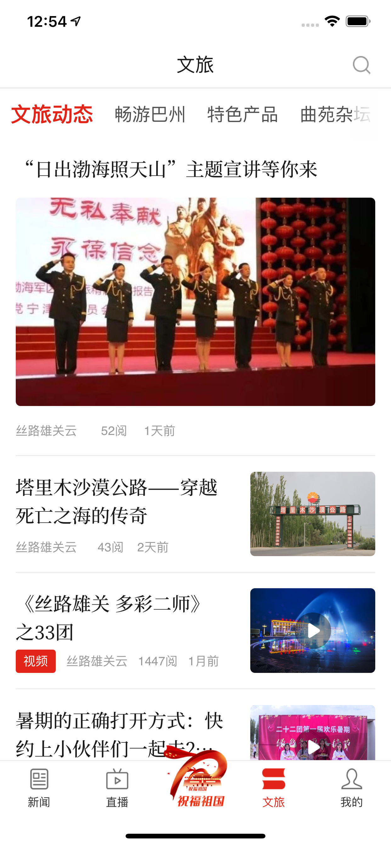 丝路雄关云