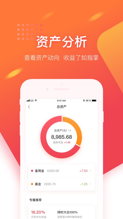 新浪金融 - 信用生活 screenshot-3