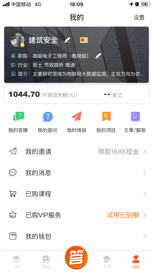 #6. 太公问答 (iOS) 由: Ningbo Jiangtaigong Network Technology Co., Ltd.
