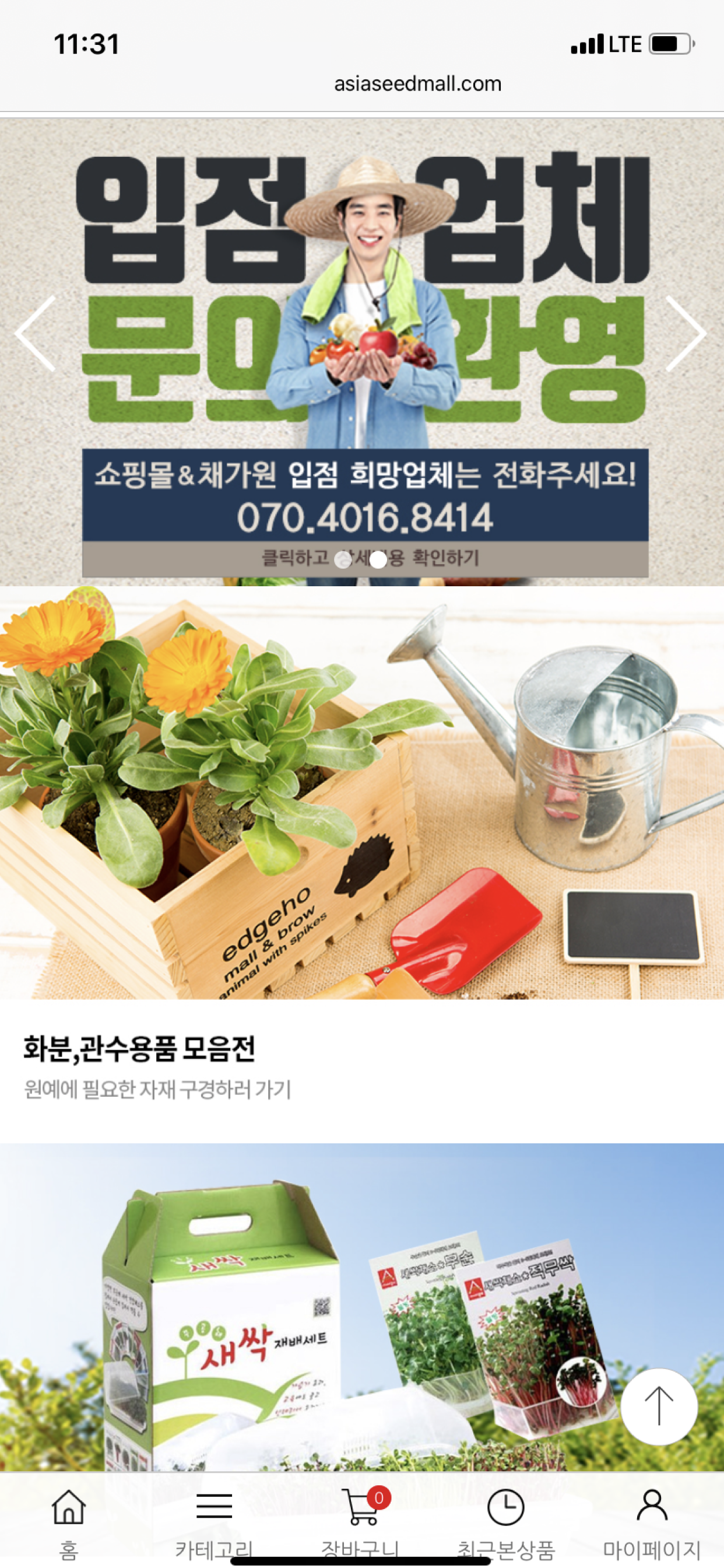 아시아종묘 screenshot 4