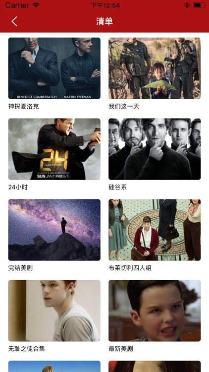 爱美剧-人人美剧TV影迷社区