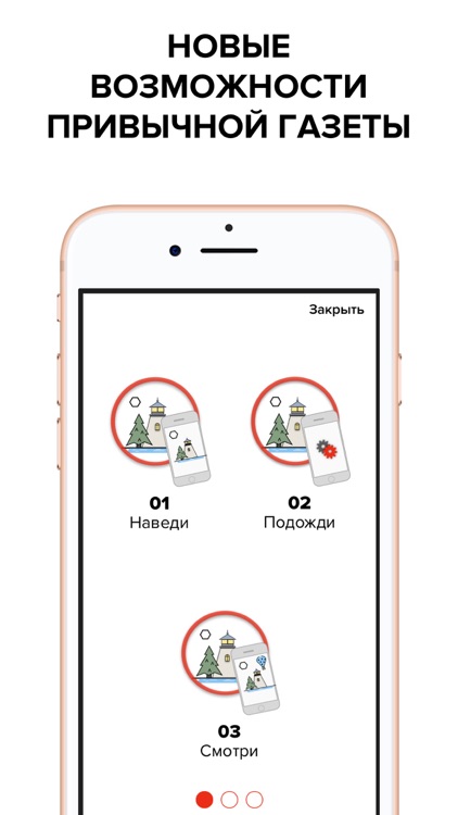 КС Живая Газета screenshot-3