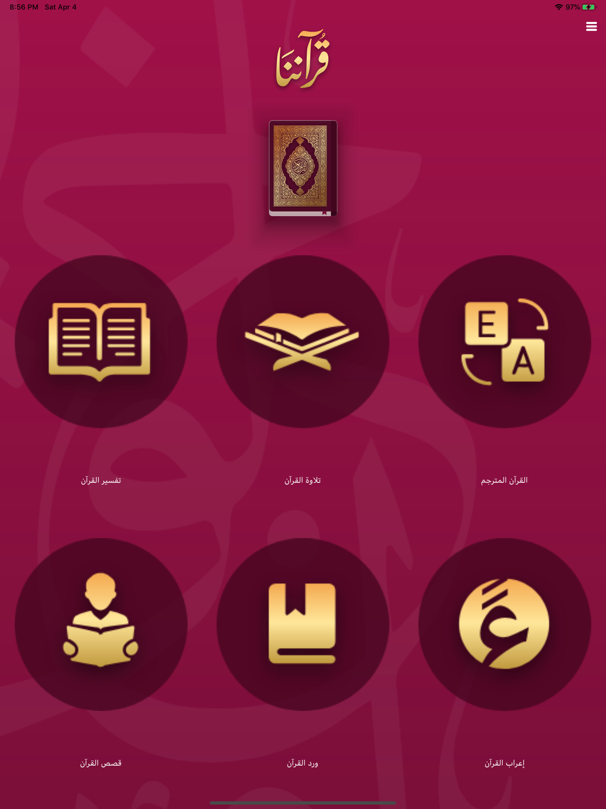 Quranona screenshot 16