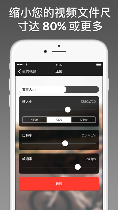 视频压缩机 screenshot