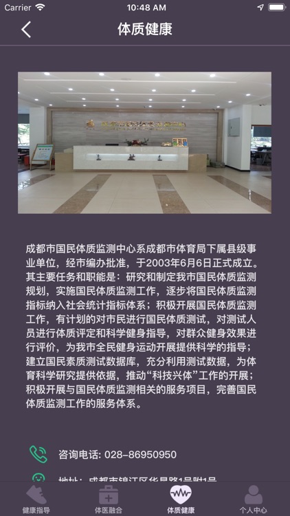 成都绿道健身 screenshot-3