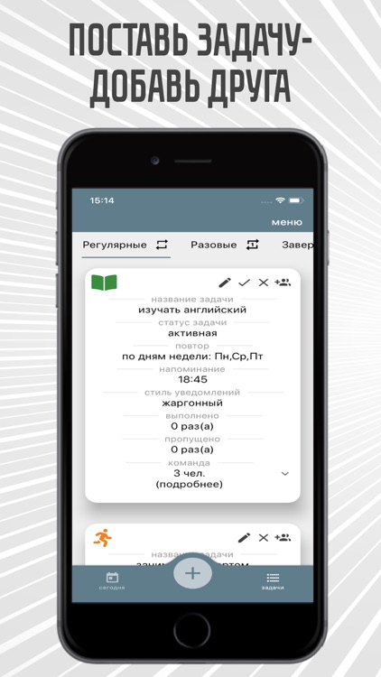 telldo задачи, цели, привычки