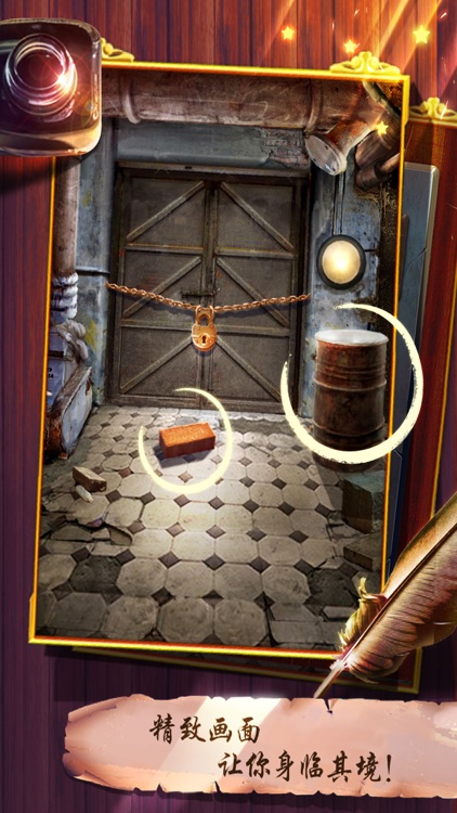 密室逃脱之谁是卧底1