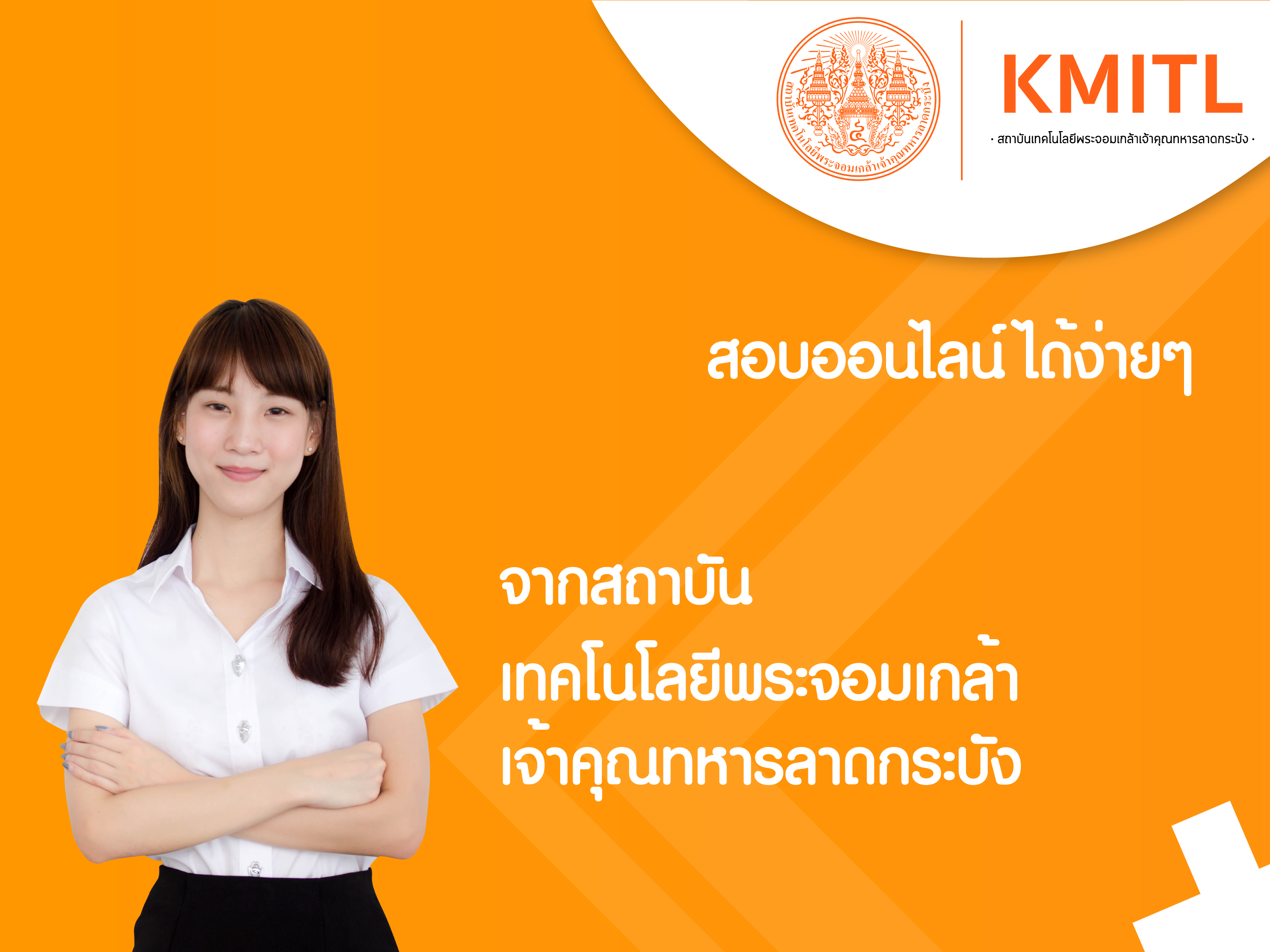 KMITL